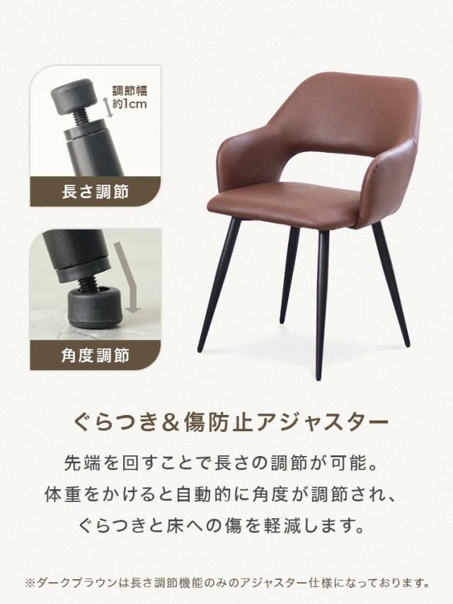 ダイニングチェア 4脚セット イス 肘付き 3層構造 もっちり クッション ヴィンテージ デザイン チェア ダイニングチェアー 疲れにくい ダイニング チェアー PUレザー 防サビ レザー スチール おしゃれ リビングチェア ビンテージ ひじ掛け 肘付 椅子_13