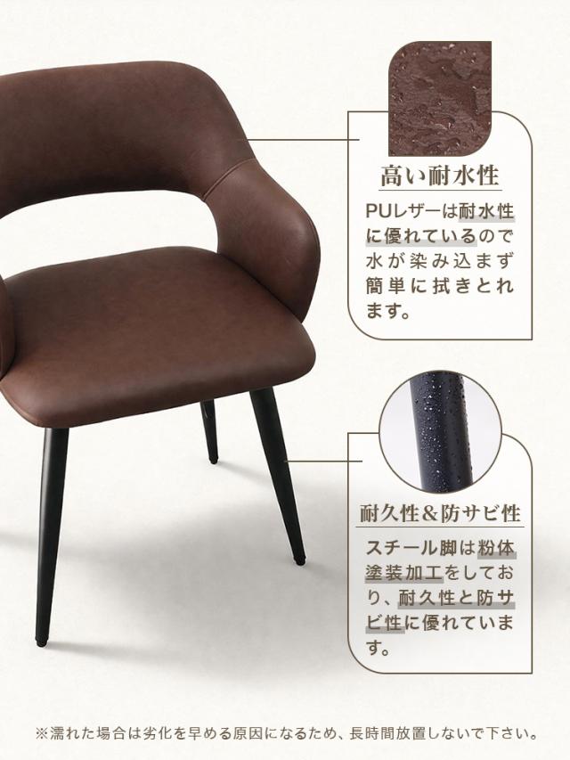 ダイニングチェア 4脚セット イス 肘付き 3層構造 もっちり クッション ヴィンテージ デザイン チェア ダイニングチェアー 疲れにくい ダイニング チェアー PUレザー 防サビ レザー スチール おしゃれ リビングチェア ビンテージ ひじ掛け 肘付 椅子_14