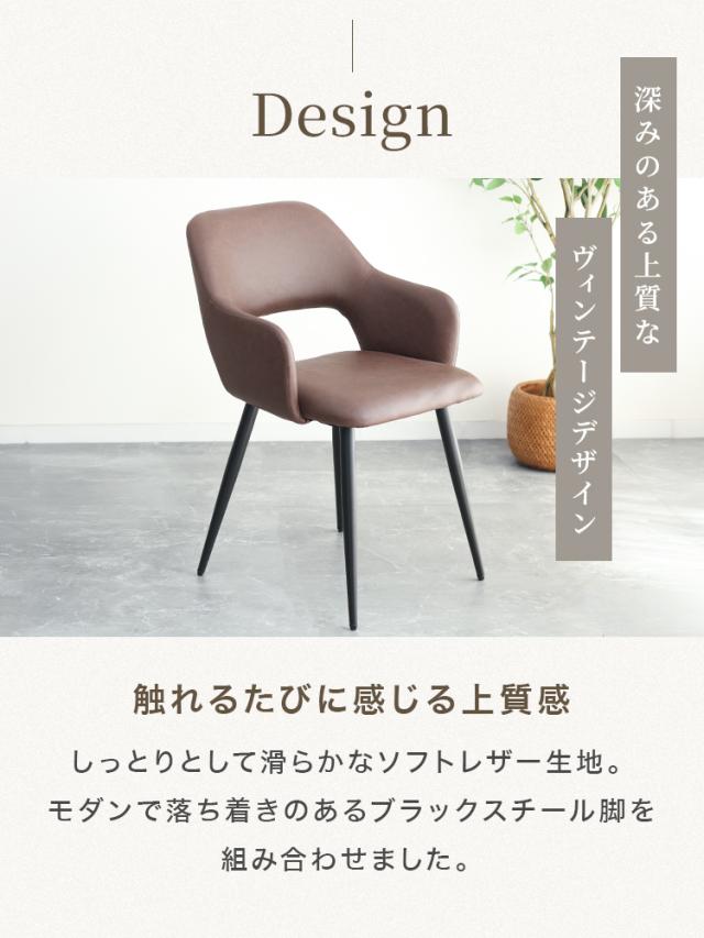 ダイニングチェア 4脚セット イス 肘付き 3層構造 もっちり クッション ヴィンテージ デザイン チェア ダイニングチェアー 疲れにくい ダイニング チェアー PUレザー 防サビ レザー スチール おしゃれ リビングチェア ビンテージ ひじ掛け 肘付 椅子_5