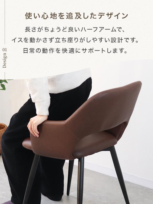 ダイニングチェア 4脚セット イス 肘付き 3層構造 もっちり クッション ヴィンテージ デザイン チェア ダイニングチェアー 疲れにくい ダイニング チェアー PUレザー 防サビ レザー スチール おしゃれ リビングチェア ビンテージ ひじ掛け 肘付 椅子_6
