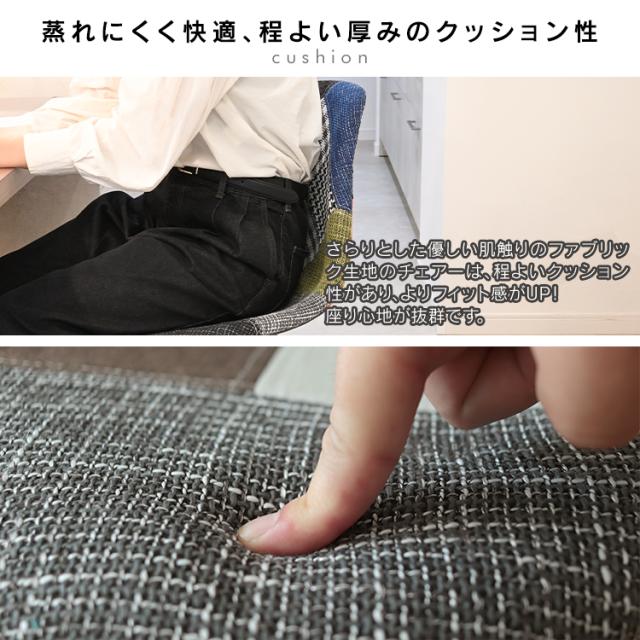 ダイニングチェア 2脚セット イームズチェア　パッチワークデザイン椅子 2脚セット】 ダイニングチェア イームズ チェア パッチワーク