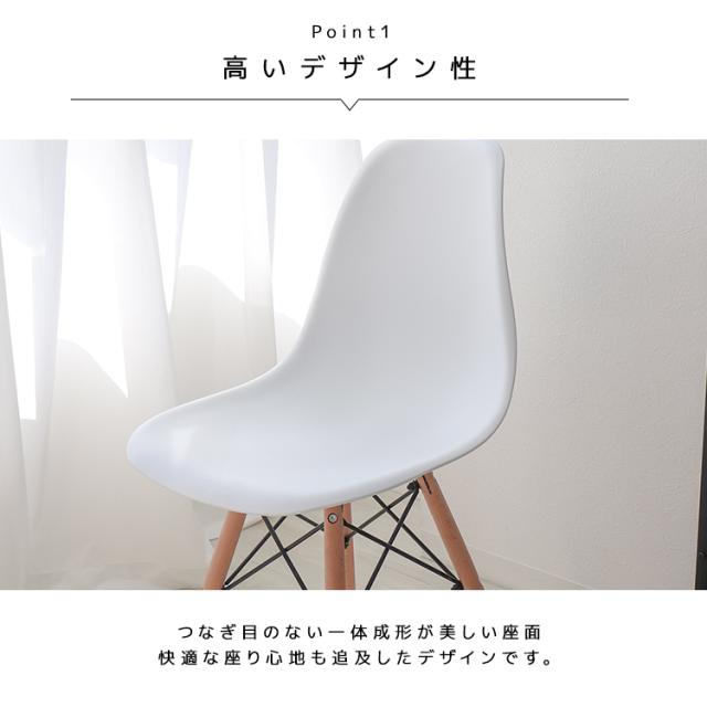 4脚セット】 ダイニングチェア イームズ チェア リプロダクト