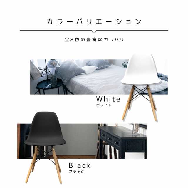 4脚セット】ダイニングチェア イームズ チェア リプロダクト DSW