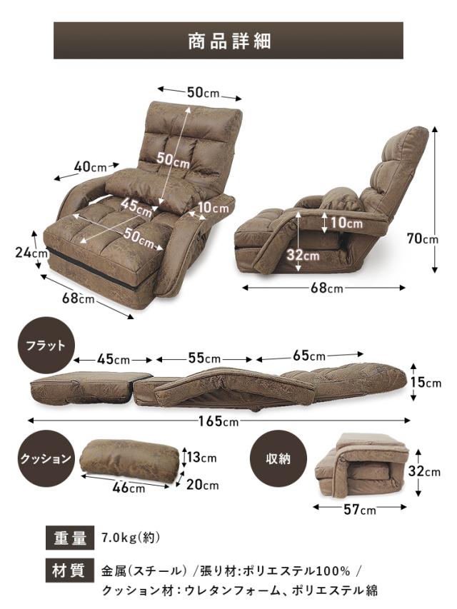 座椅子 ひじ掛け ファブリックレザー 4WAY リクライニング オットマン