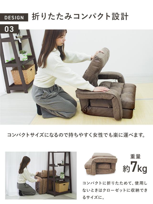 座椅子 ひじ掛け ファブリックレザー 4WAY リクライニング