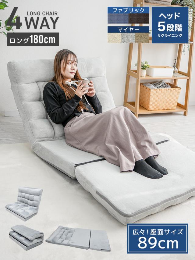 座椅子 ハイバック 4WAY リクライニング 42段階 幅 89cm ヘッドギア 5