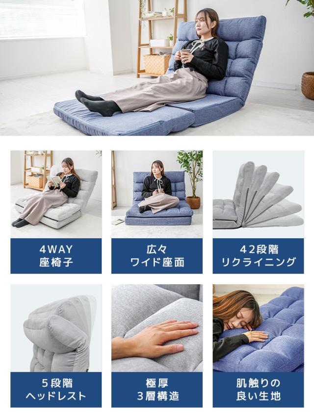 座椅子 ハイバック 4WAY リクライニング 42段階 幅 89cm ヘッドギア 5