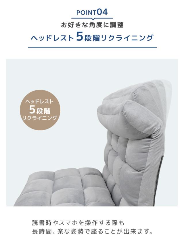 座椅子 ハイバック 4WAY リクライニング 42段階 幅 89cm ヘッドギア 5