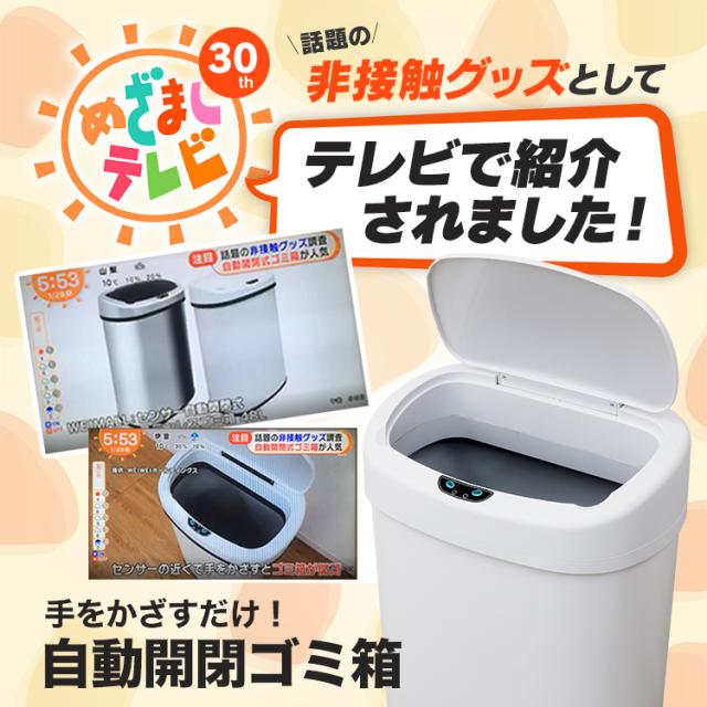 月間1位・TV紹介】ゴミ箱 自動開閉 センサー 45L 48L タッチレス 密閉