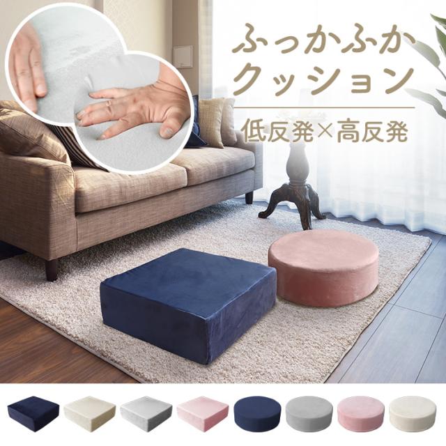 高反発 低反発 クッション 2層構造 もちもち 極厚 低反発クッション