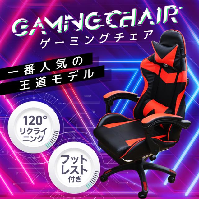月間1位／ ゲーミングチェア フットレスト オットマン 疲れにくい 腰痛
