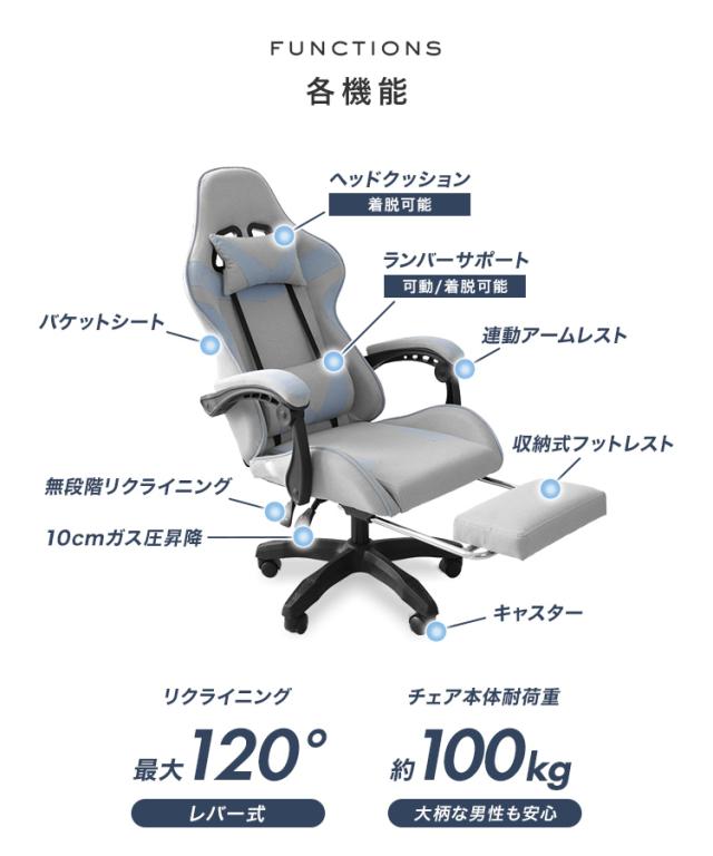 月間1位／ ゲーミングチェア ファブリック リクライニング おしゃれ 