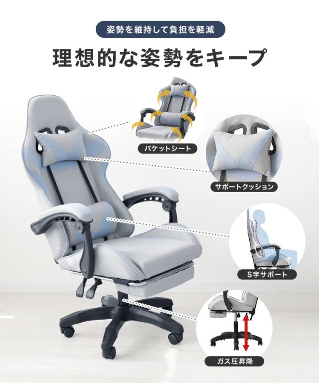 月間1位／ ゲーミングチェア ファブリック リクライニング おしゃれ 