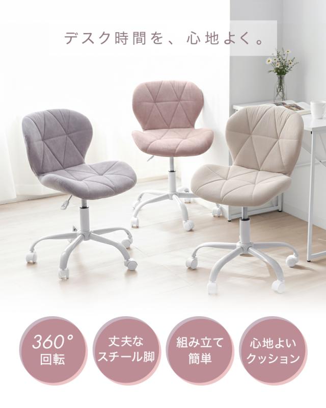 デスクチェア 椅子 イス おしゃれ パソコンチェア 疲れにくい 可愛い 