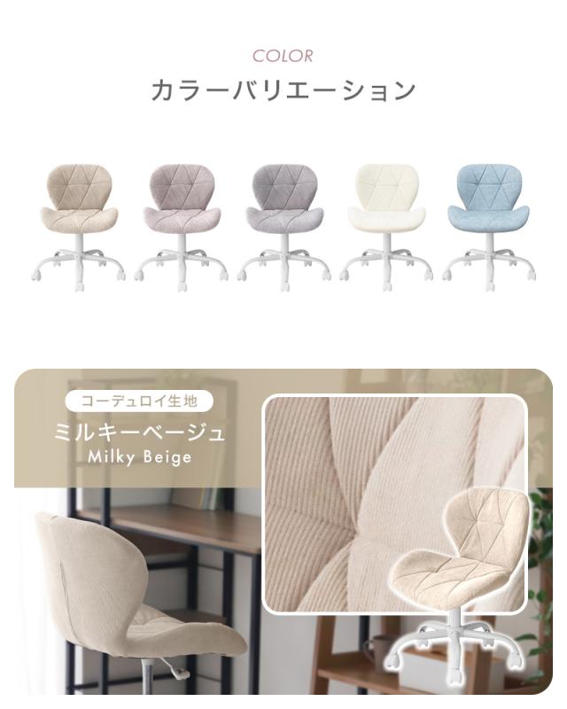 デスクチェア 椅子 イス おしゃれ パソコンチェア 疲れにくい 可愛い 