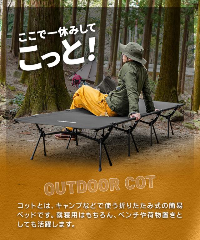 【新品未使用】2個セット MERMONT コット(ワイド) キャンプ ベット アウトドアコット コット ワイド 耐荷重200kg キャンプベッド