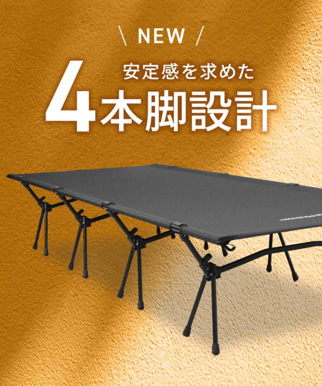 アウトドアコット コット ワイド 耐荷重200kg キャンプベッド