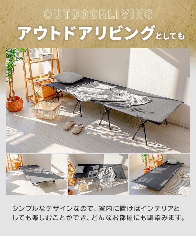 アウトドアコット コット ワイド 耐荷重200kg キャンプベッド