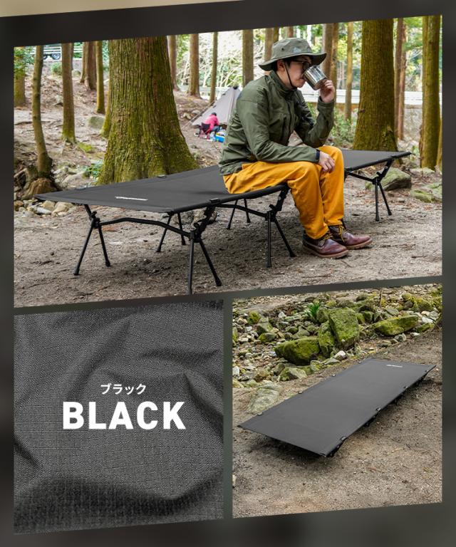 アウトドアコット コット ワイド 耐荷重200kg キャンプベッド