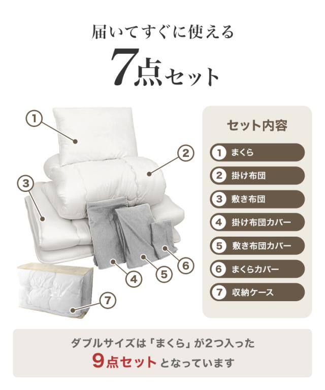 布団 寝具 7点セット セミダブル 布団セット 固綿 綿 洗える 布団 抗菌 防臭 認定工場生産 防カビ 布団 シングル ふとんセット ふとん セット 掛け布団 敷布団 組布団 掛け布団 敷き布団 洗える布団 枕 新生活 寝具セット 送料無料_3