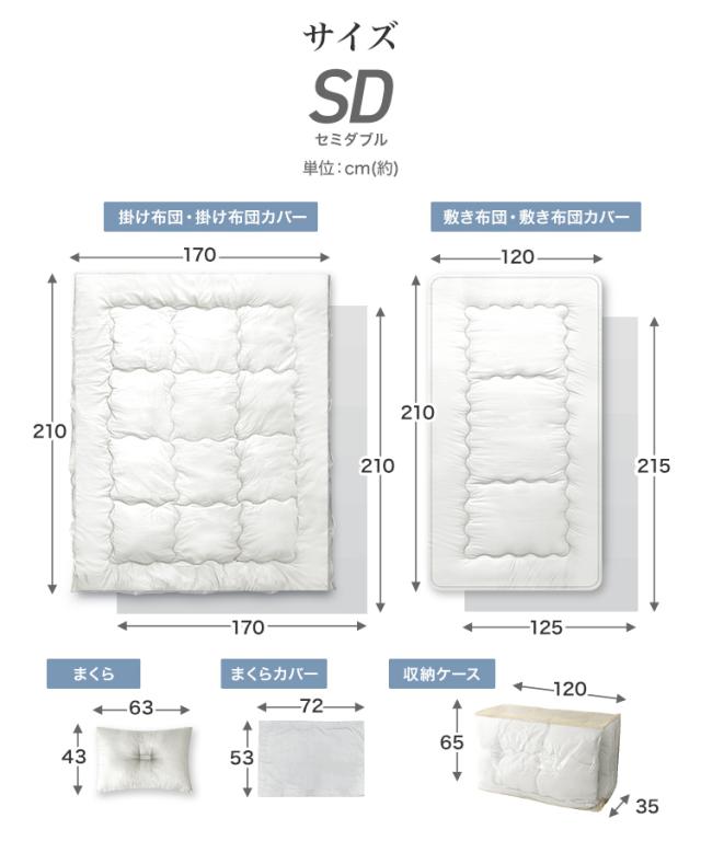 布団 寝具 7点セット セミダブル 布団セット 固綿 綿 洗える 布団 抗菌 防臭 認定工場生産 防カビ 布団 シングル ふとんセット ふとん セット 掛け布団 敷布団 組布団 掛け布団 敷き布団 洗える布団 枕 新生活 寝具セット 送料無料_15