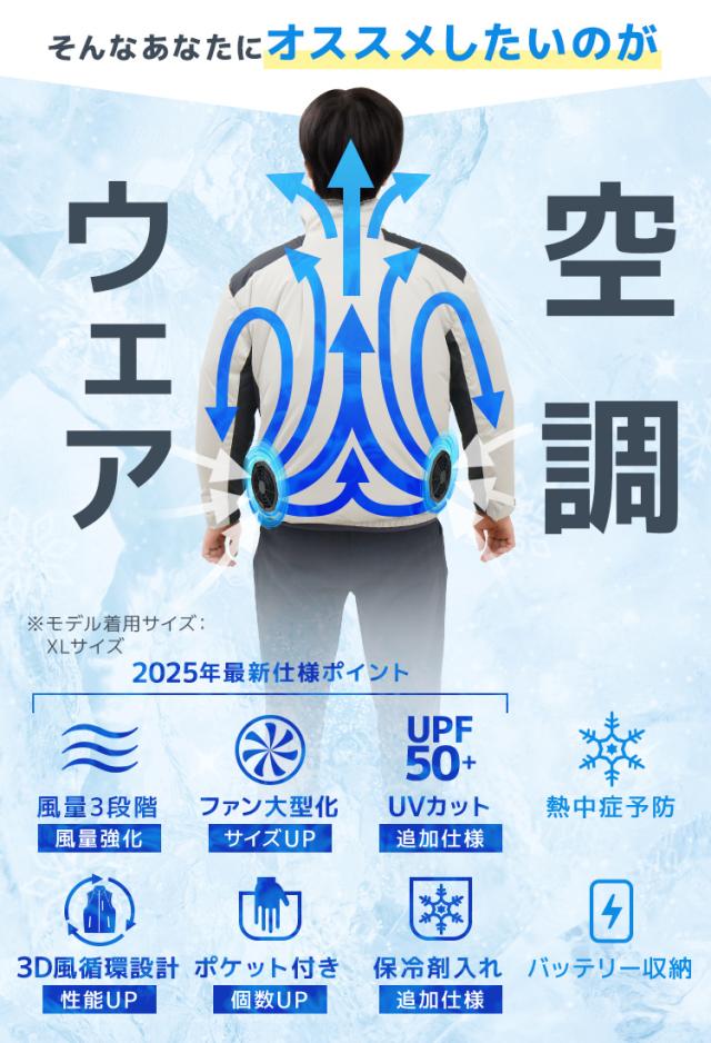 月間1位／ 【バッテリーセット】 空調作業服 ベスト -16℃冷却