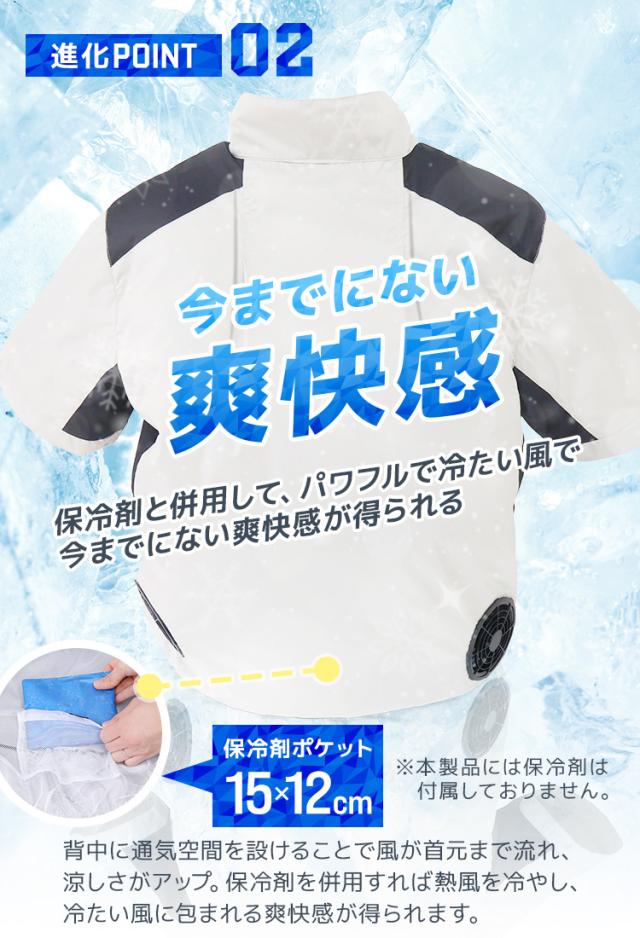 月間1位／ 【バッテリーセット】 空調作業服 ベスト -16℃冷却効果 フル