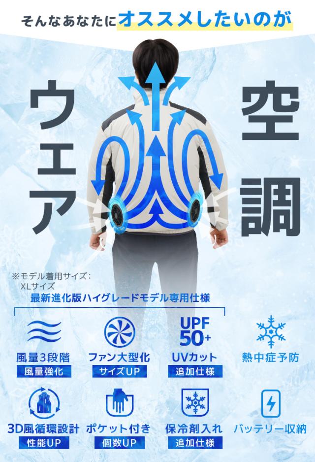月間1位／ 【バッテリーセット】 空調作業服 ベスト -16℃冷却効果 フル