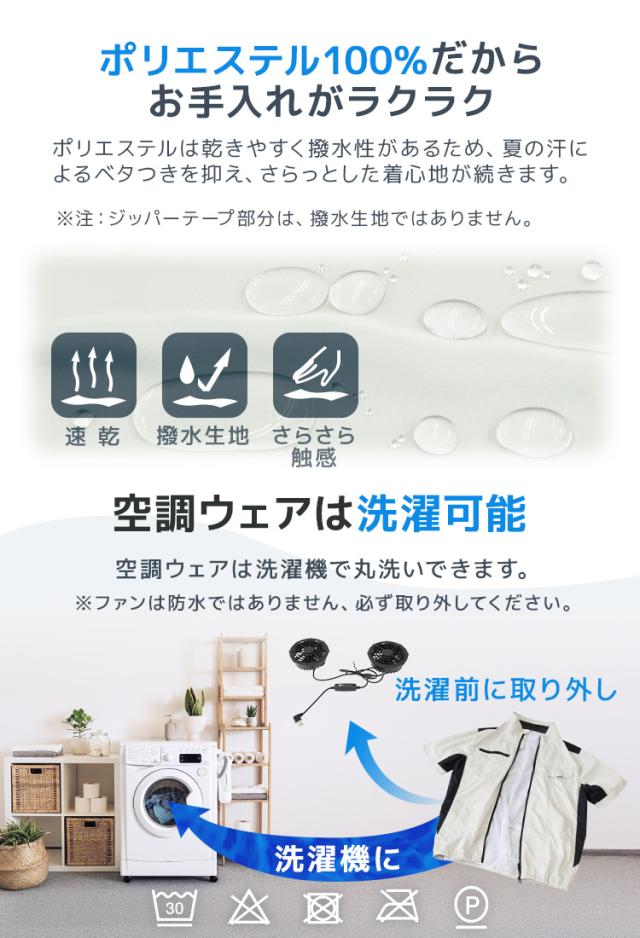 月間1位／ 【10%OFFクーポン！バッテリーセット】 空調作業服 ベスト