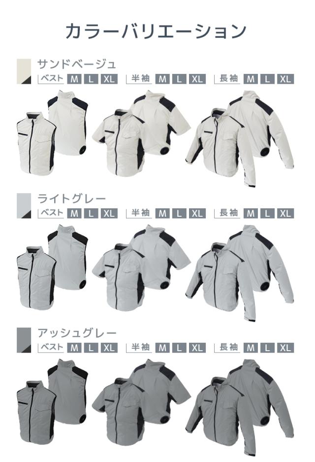 バッテリーセット】 空調作業服 長袖 -16℃冷却効果 フルセット 改良 