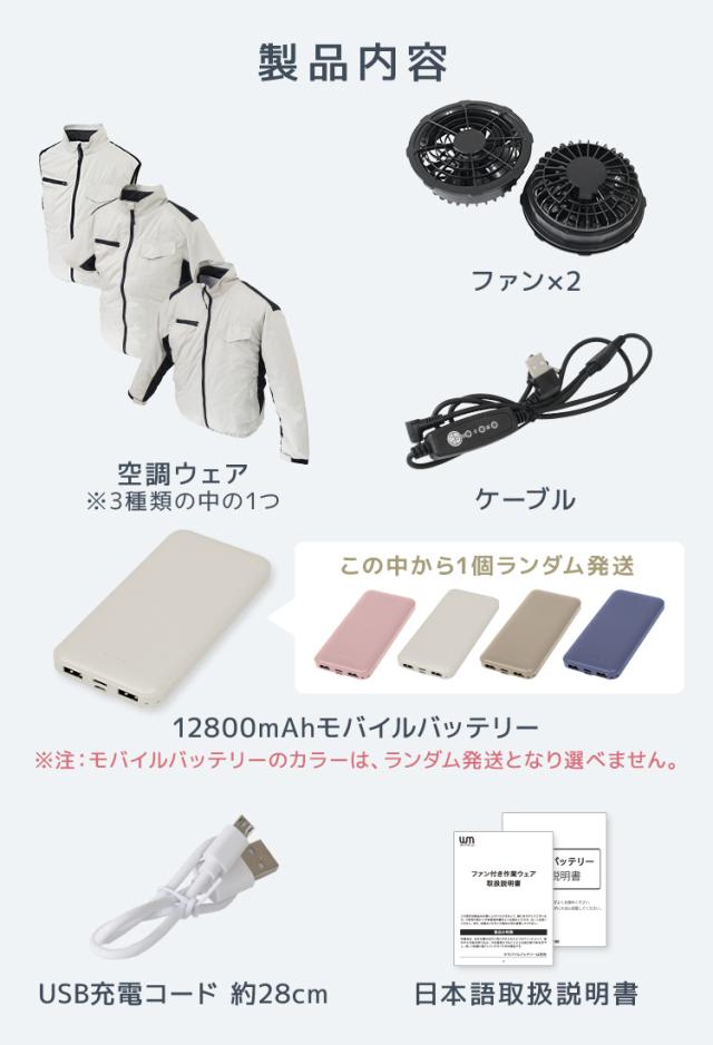 バッテリーセット】 空調作業服 長袖 -16℃冷却効果 フルセット 改良 