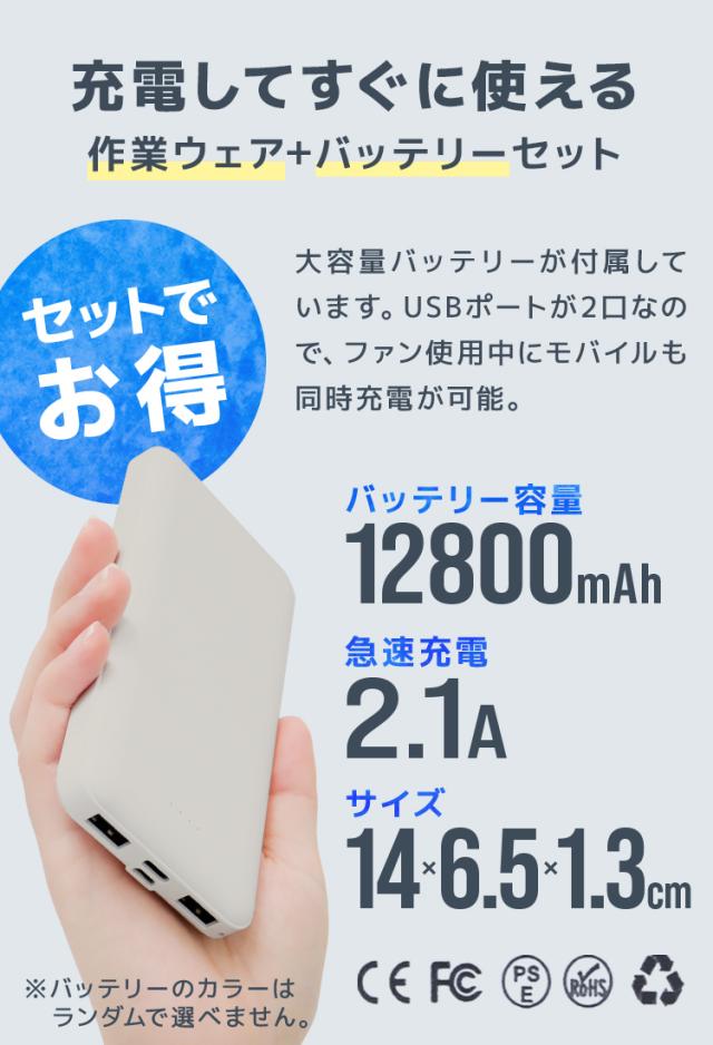 10%OFFクーポン！バッテリーセット】 空調作業服 フルセット ベスト 
