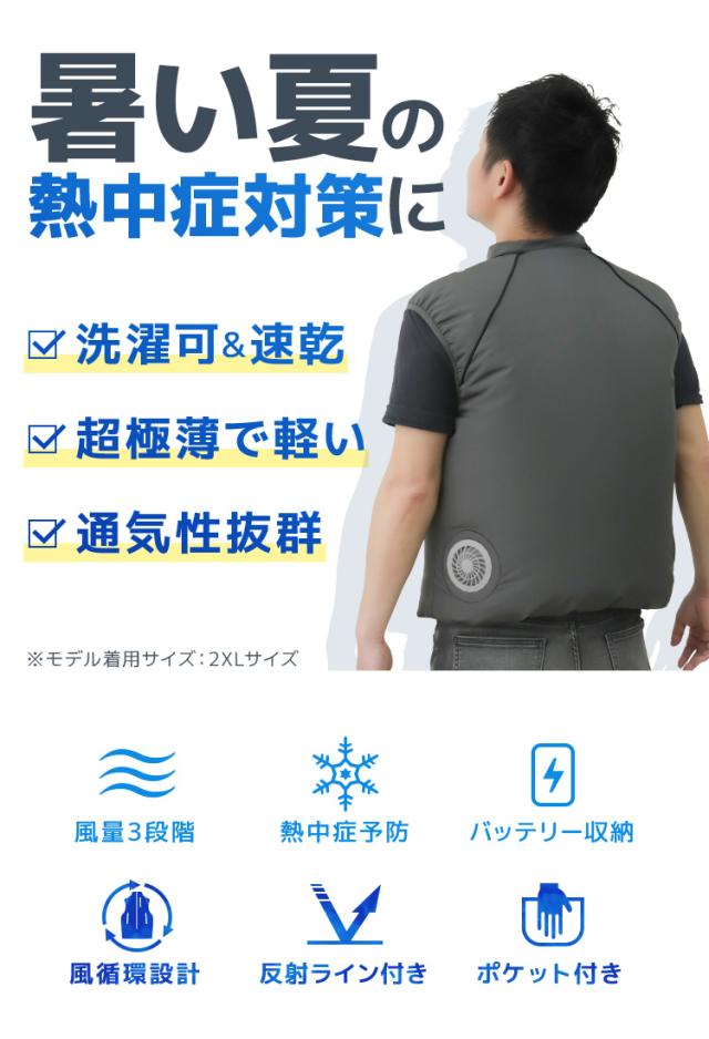 バッテリーセット】 空調作業服 フルセット ベスト 空調ベスト ファン