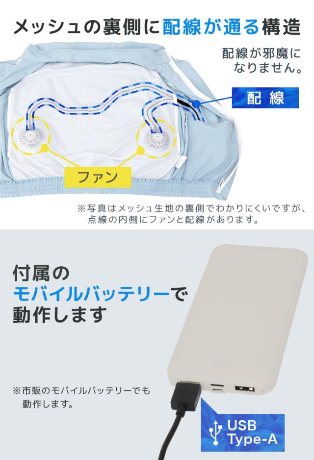 バッテリーセット】 空調作業服 フルセット ベスト 空調ベスト ファン