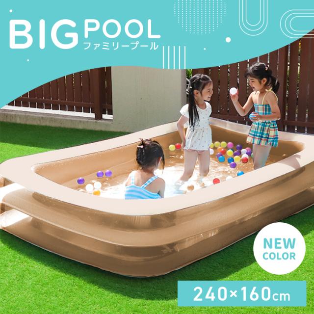プール ビニールプール 2.4m×1.6m 新色 人気 家庭用 高耐久 安全 子供 