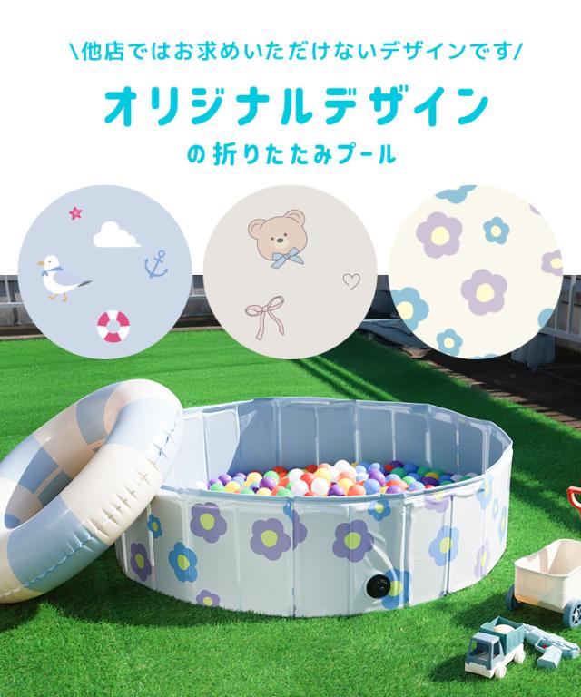 子供 プール 折りたたみ 空気入れ不要 120cm キッズ 子供プール ベビー用 ペット 犬用 バスタブ ビニールプール ベランダ 折り畳み プール 冬 遊び 日光浴 プール 折りたたみプール 家庭用 大型 空気入れ不要 120cm 子供用