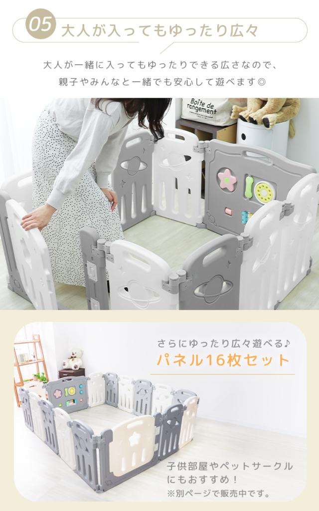 ベビーサークル 扉付き 10枚セット ドアロック おもちゃパネル付 組み立て不要 サイズ展開 プレイヤード 赤ちゃん 安全 柵 室内遊び 折りたたみ 軽量 出産準備 育児 WEIMALL 送料無料_10