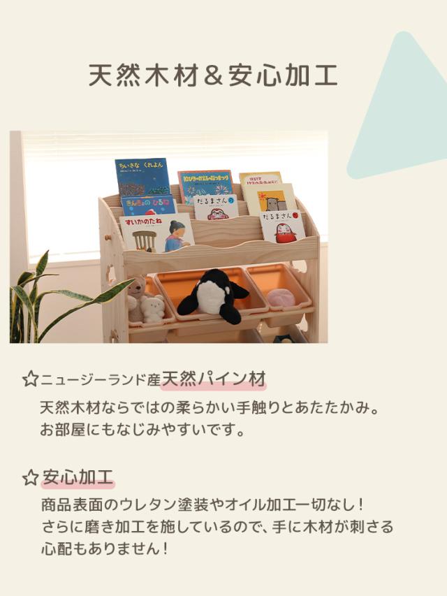 ラック おもちゃ収納ラック 幅81 片付けたくなる おもちゃラック 絵本棚付き 天然木 収納 棚 本棚 おもちゃ 安全 収納ラック 絵本棚 木製 ナチュラル 片付け ボックス 9個セット 斜め 見えやすい おもちゃ収納 子供部屋 大容量 おしゃれ 絵本棚 おもちゃ収納ボックス 送料無料_11