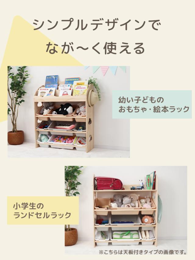 ラック おもちゃ収納ラック 幅81 片付けたくなる おもちゃラック 絵本棚付き 天然木 収納 棚 本棚 おもちゃ 安全 収納ラック 絵本棚 木製 ナチュラル 片付け ボックス 9個セット 斜め 見えやすい おもちゃ収納 子供部屋 大容量 おしゃれ 絵本棚 おもちゃ収納ボックス 送料無料_13