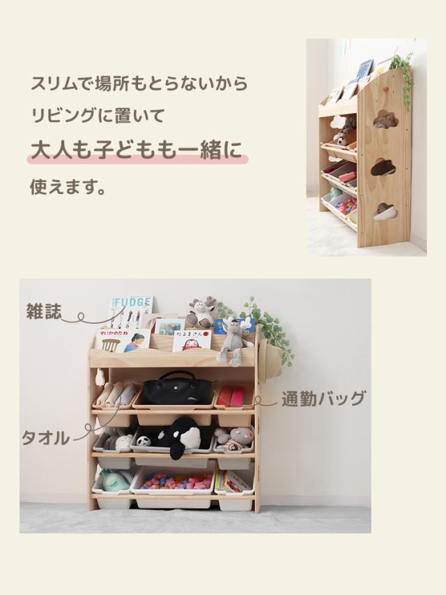 ラック おもちゃ収納ラック 幅81 片付けたくなる おもちゃラック 絵本棚付き 天然木 収納 棚 本棚 おもちゃ 安全 収納ラック 絵本棚 木製 ナチュラル 片付け ボックス 9個セット 斜め 見えやすい おもちゃ収納 子供部屋 大容量 おしゃれ 絵本棚 おもちゃ収納ボックス 送料無料_14