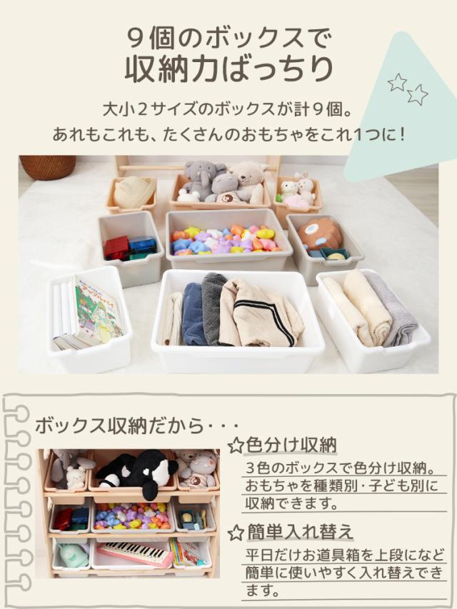 ラック おもちゃ収納ラック 幅81 片付けたくなる おもちゃラック 絵本棚付き 天然木 収納 棚 本棚 おもちゃ 安全 収納ラック 絵本棚 木製 ナチュラル 片付け ボックス 9個セット 斜め 見えやすい おもちゃ収納 子供部屋 大容量 おしゃれ 絵本棚 おもちゃ収納ボックス 送料無料_5