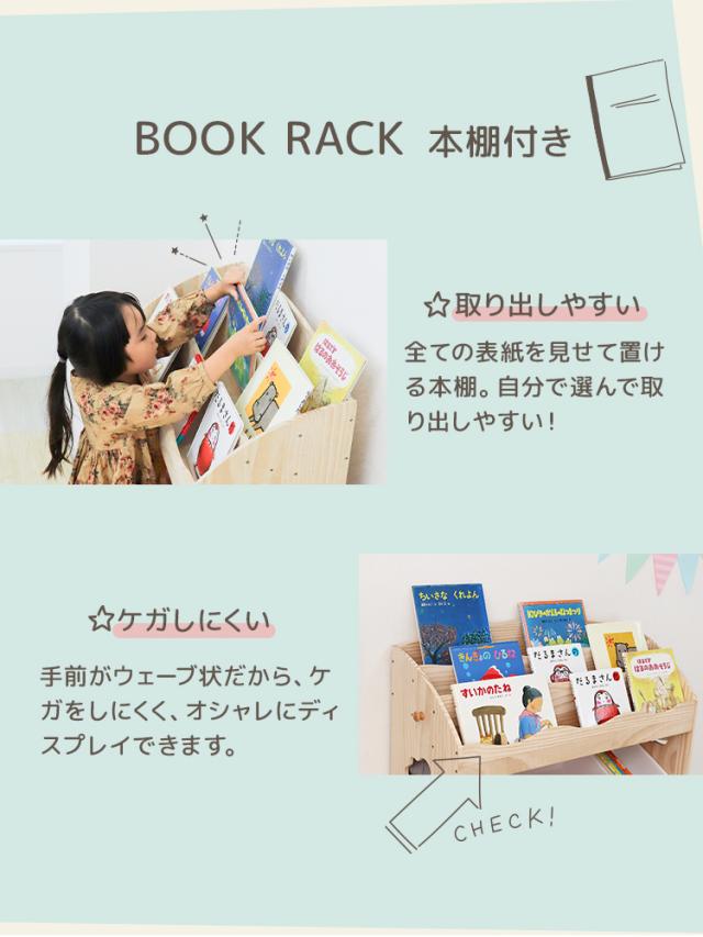 ラック おもちゃ収納ラック 幅81 片付けたくなる おもちゃラック 絵本棚付き 天然木 収納 棚 本棚 おもちゃ 安全 収納ラック 絵本棚 木製 ナチュラル 片付け ボックス 9個セット 斜め 見えやすい おもちゃ収納 子供部屋 大容量 おしゃれ 絵本棚 おもちゃ収納ボックス 送料無料_7