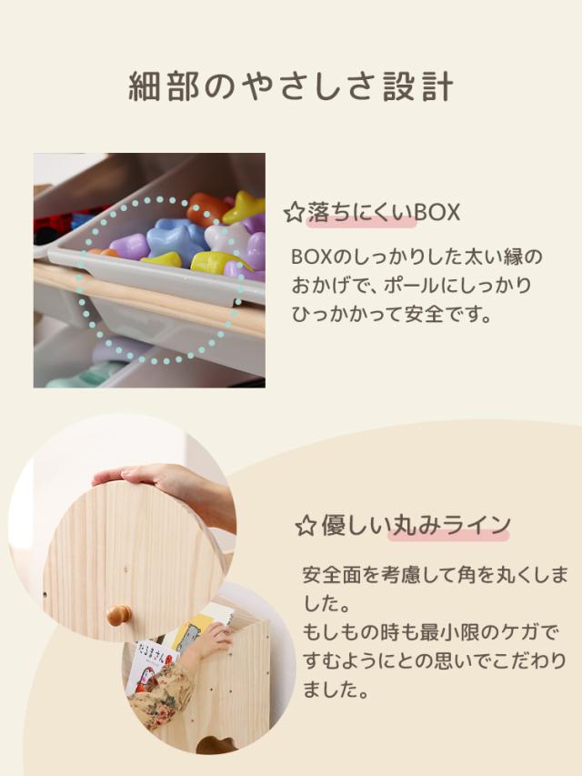 ラック おもちゃ収納ラック 幅81 片付けたくなる おもちゃラック 絵本棚付き 天然木 収納 棚 本棚 おもちゃ 安全 収納ラック 絵本棚 木製 ナチュラル 片付け ボックス 9個セット 斜め 見えやすい おもちゃ収納 子供部屋 大容量 おしゃれ 絵本棚 おもちゃ収納ボックス 送料無料_8