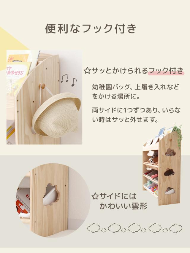 ラック おもちゃ収納ラック 幅81 片付けたくなる おもちゃラック 絵本棚付き 天然木 収納 棚 本棚 おもちゃ 安全 収納ラック 絵本棚 木製 ナチュラル 片付け ボックス 9個セット 斜め 見えやすい おもちゃ収納 子供部屋 大容量 おしゃれ 絵本棚 おもちゃ収納ボックス 送料無料_9