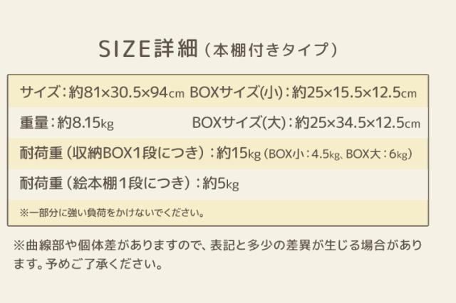ラック おもちゃ収納ラック 幅81 片付けたくなる おもちゃラック 絵本棚付き 天然木 収納 棚 本棚 おもちゃ 安全 収納ラック 絵本棚 木製 ナチュラル 片付け ボックス 9個セット 斜め 見えやすい おもちゃ収納 子供部屋 大容量 おしゃれ 絵本棚 おもちゃ収納ボックス 送料無料_17