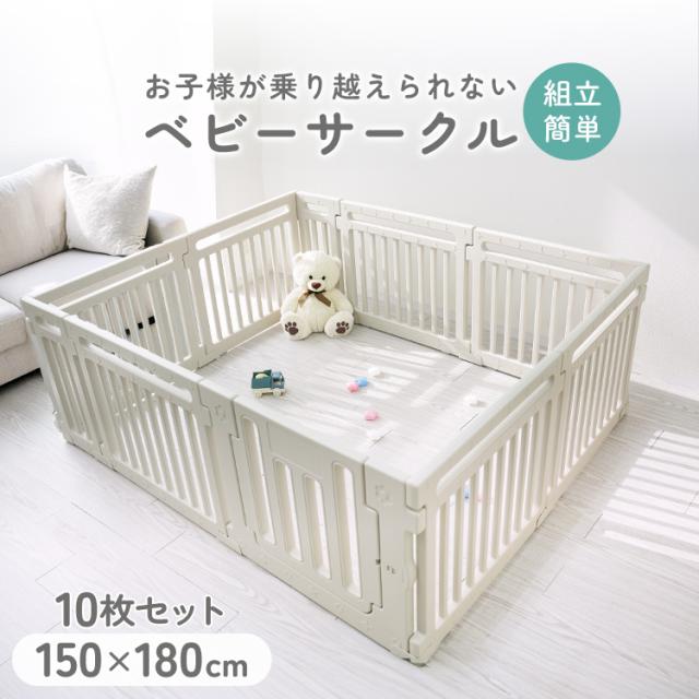 ベビーサークル 置くだけ 150×180 10枚セット ベビーゲート 扉付き ロック付 キッズサークル ベビーフェンス プレイサークル ペットサークル ガード 収納 簡単組立 安全倒れない ペット 赤ちゃん キッズ 幼児 子供 おもちゃ 送料無料 WEIMALL_1