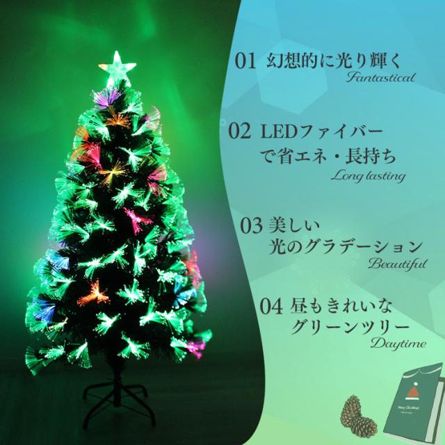 クリスマスツリー ファイバーツリー おしゃれ 北欧 150cm