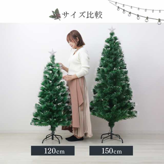 Preime クリスマスツリー 色鮮やかな光ファイバーツリー 150cm