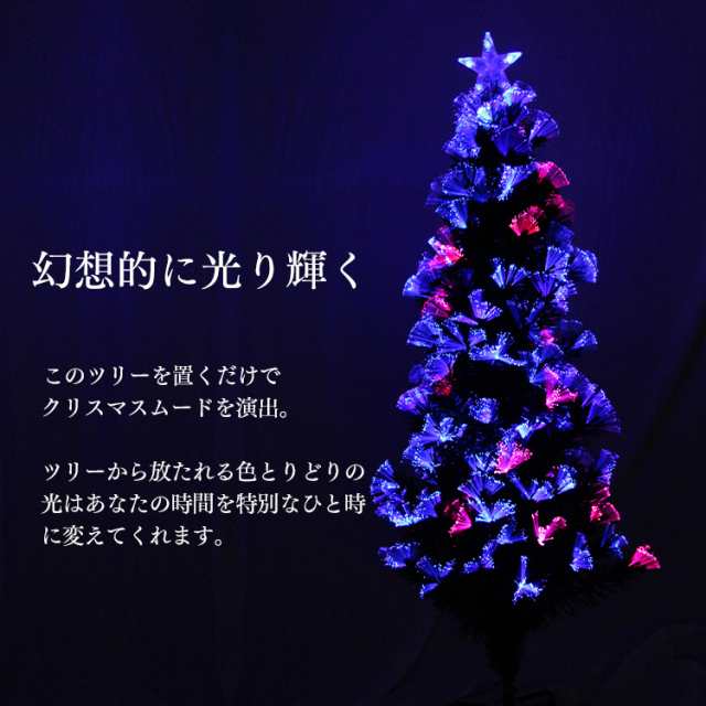 Preime クリスマスツリー 色鮮やかな光ファイバーツリー 150cm