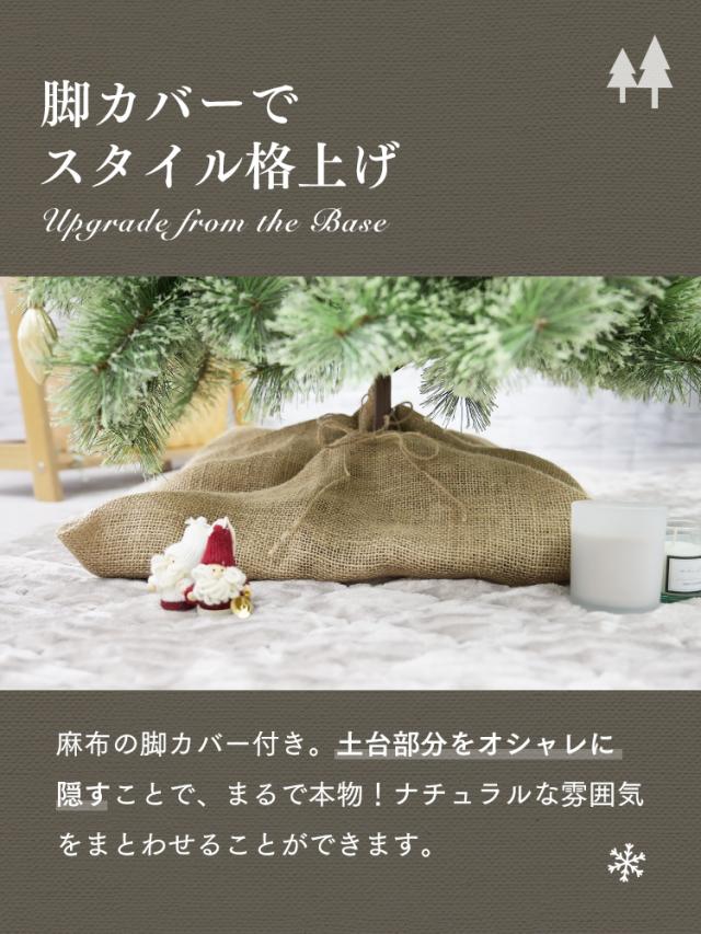 クリスマスツリー 150cm 松ぼっくり 北欧 組み立て5分 麻布 脚カバー付